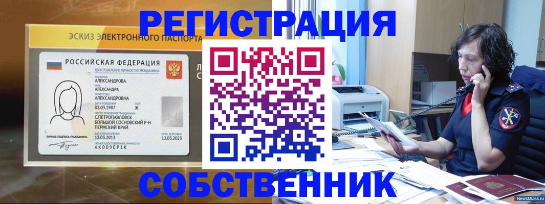 прописка иностранных граждан в Жирновске